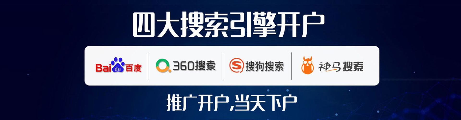 交城竞价代运营