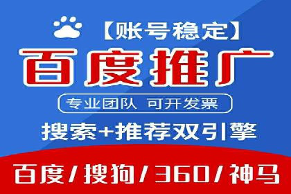 案例解析：如何通过百度推广实现快速转化